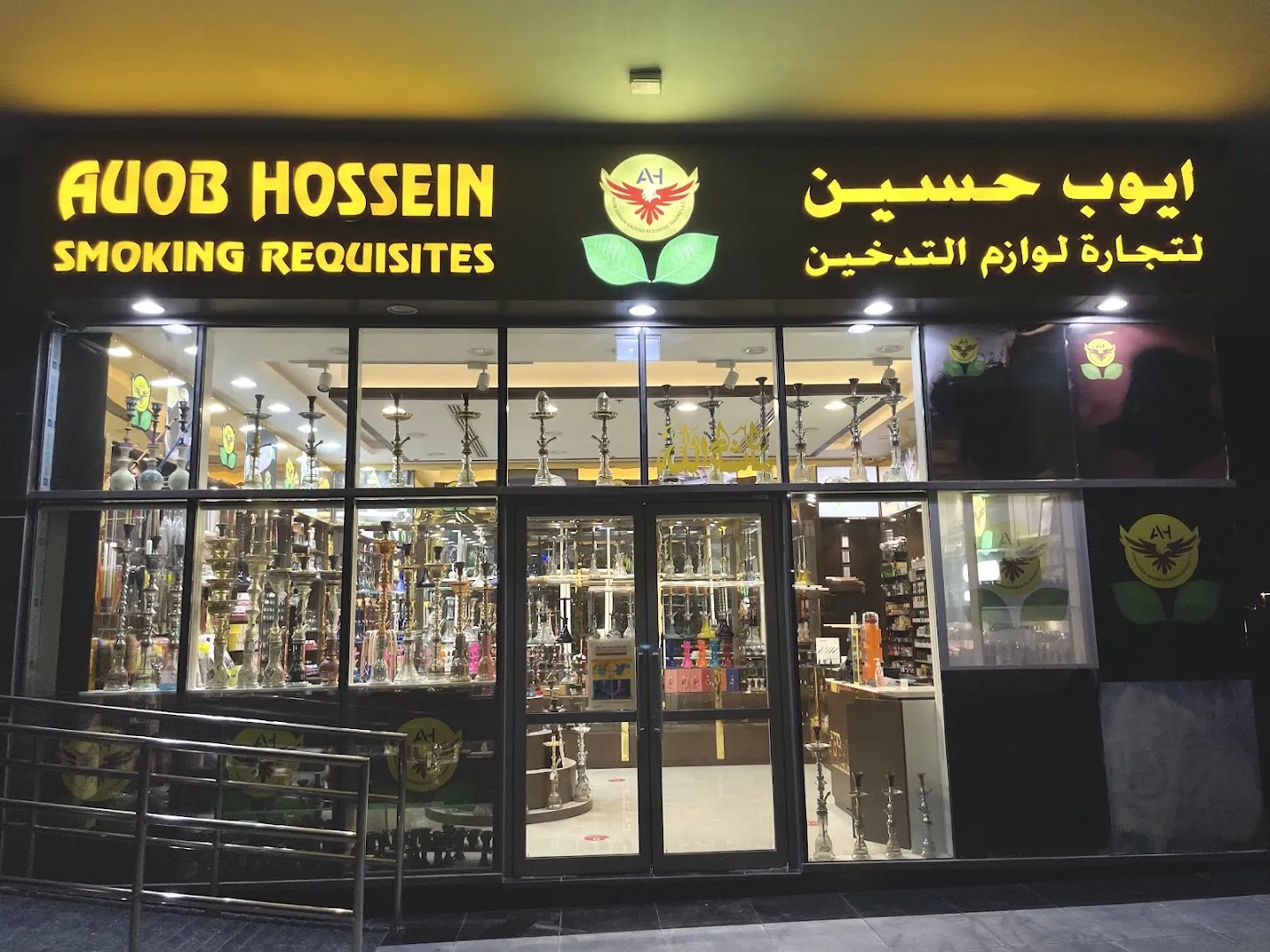 Auob Hossein smoking trading